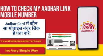 Aadhar Card में कौन सा मोबाइल नंबर लिंक है पता करें In a Very Simple Way