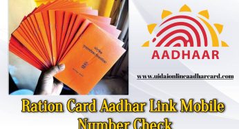 Ration Card Aadhar Link Mobile Number Check, How To Check Whether Aadhaar Is Linked In Ration Card Or Not