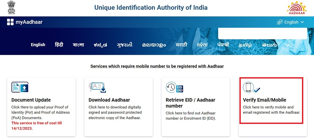 Uidai Mobile Number Update Form Update Mobile Number on Aadhar Card: Complete Instructions
